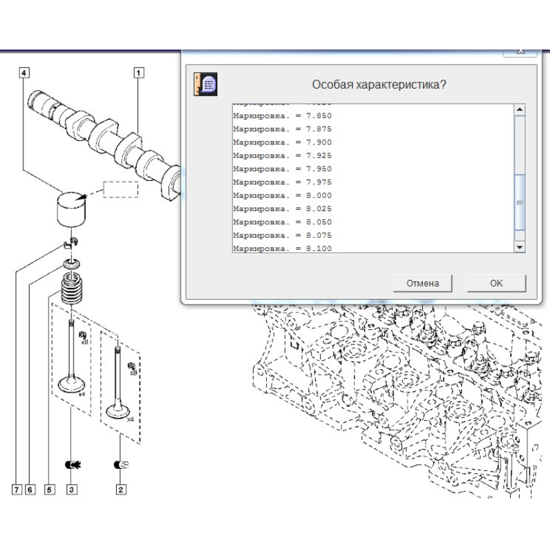 Renault Kangoo II/Mercedes-Benz Citan -1.5dci K9K регулювальний стакан зазору клапана h = 7.85 мм Kolbenschmidt